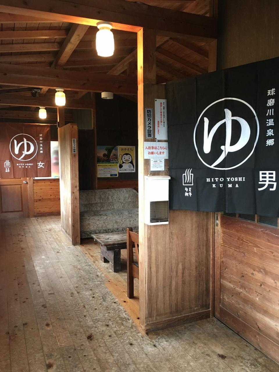 Shirasagisou Hotel Hitoyoshi Eksteriør billede